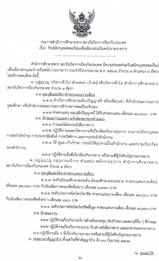 25680716