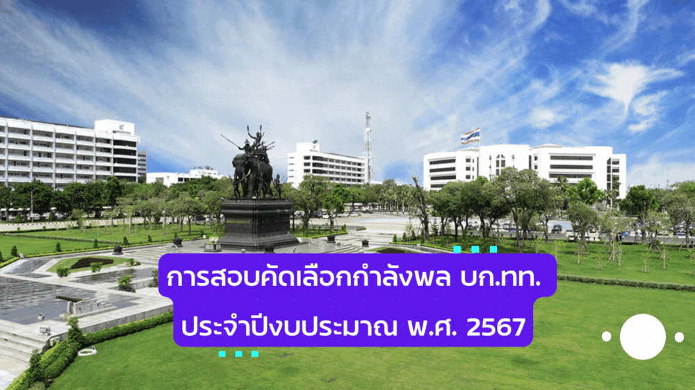 แบนเนอร์1
